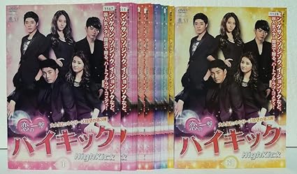 『恋の一撃 ハイキック』DVD  全31巻　全巻セット　ユン・ゲサン ソ・ジソク Amazon.co.jp: 『恋の一撃 ハイキック』DVD 全31巻 全巻セット